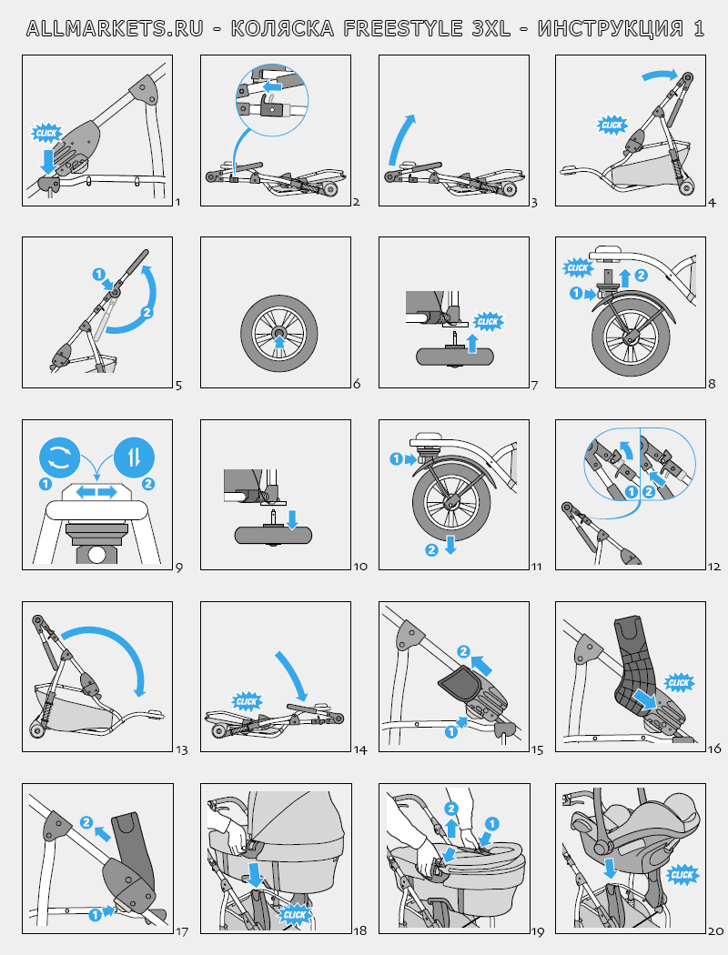 Инструкция по сборке детских колясок